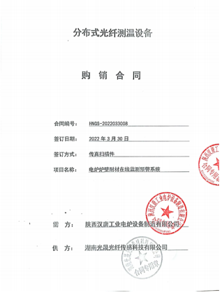 电炉炉壁耐材在线监测预警系统项目案例