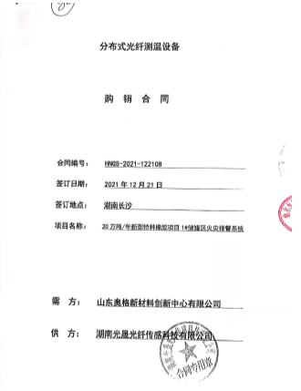 山东淄博--20万吨1号储罐区火灾报警系统项目案例