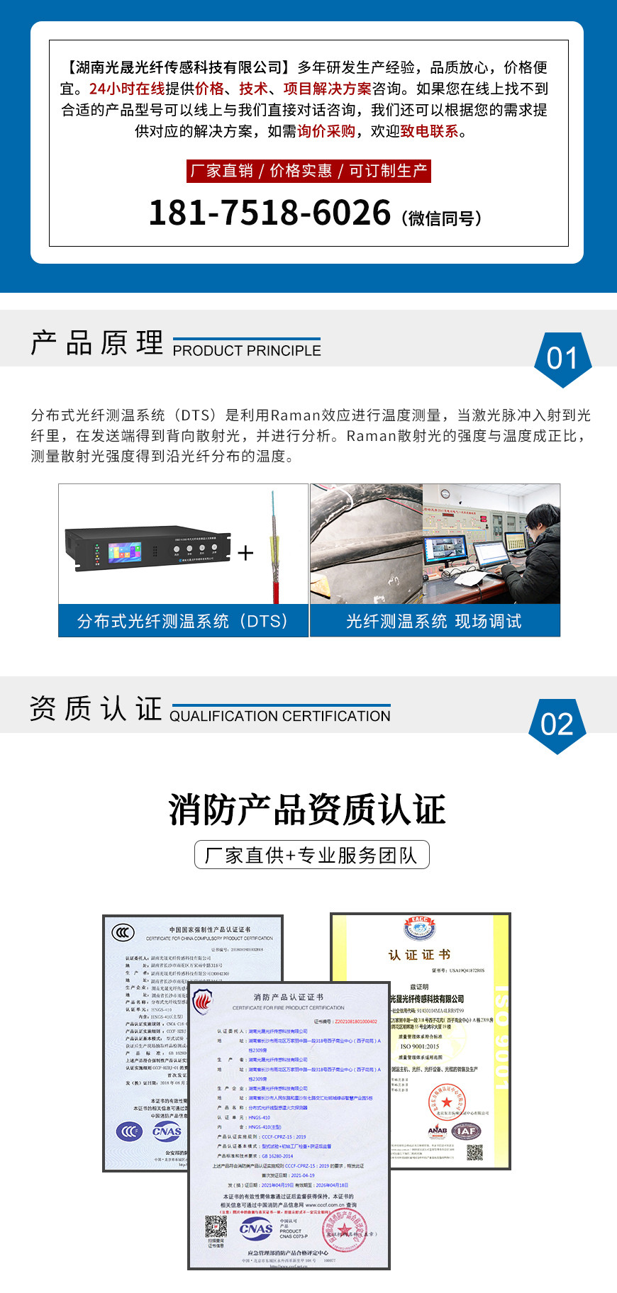 分布式光纤测温系统,光纤测温主机