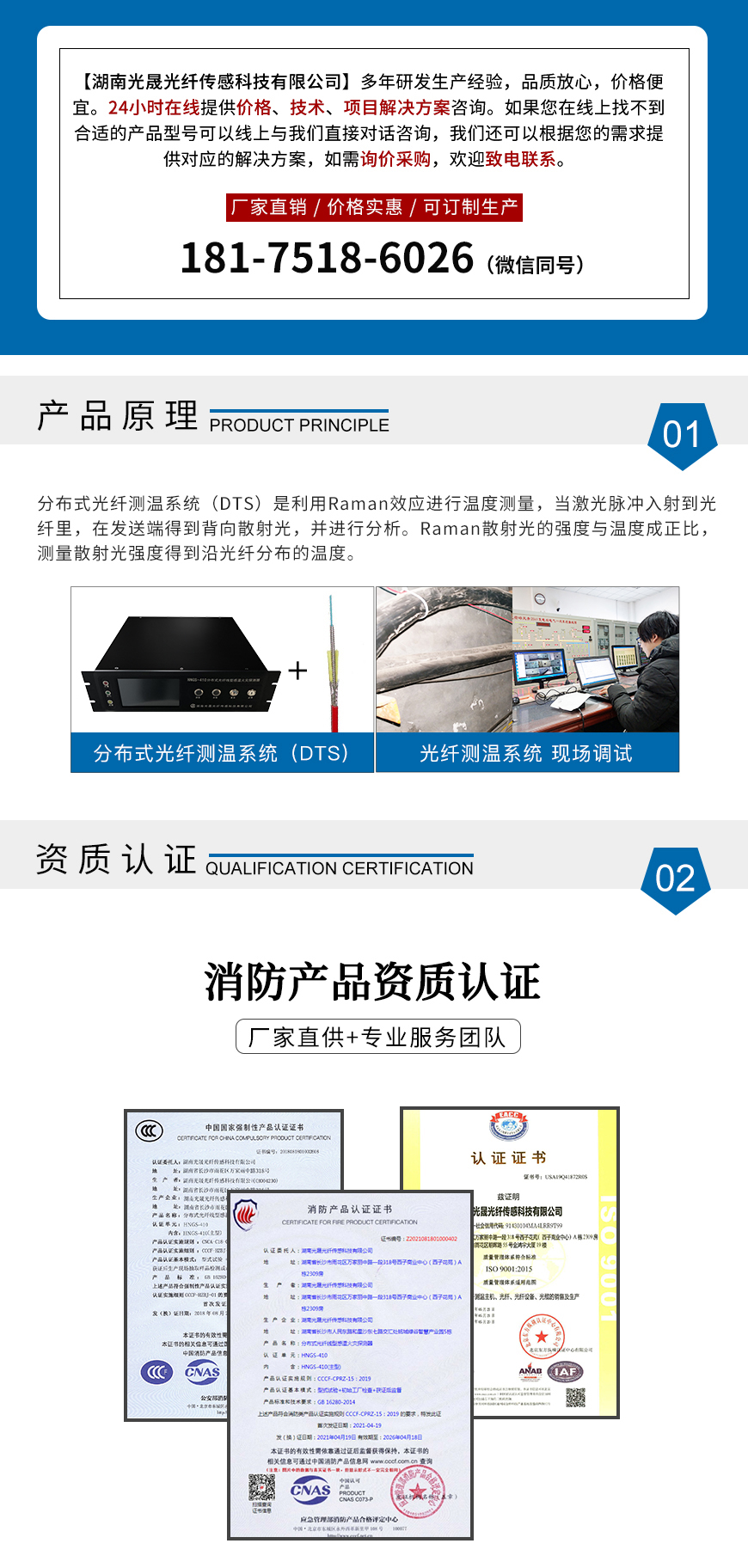 分布式光纤测温系统HNGS-410