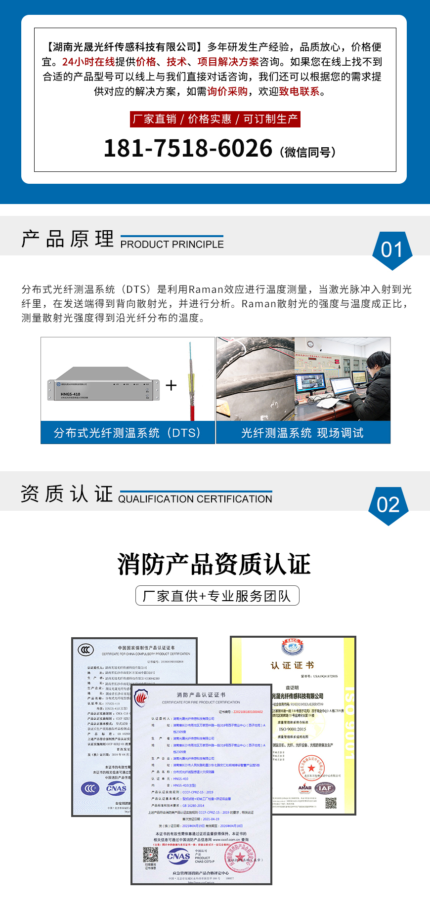 分布式光纤测温主机分布式光纤测温系统厂家直供在线咨询！