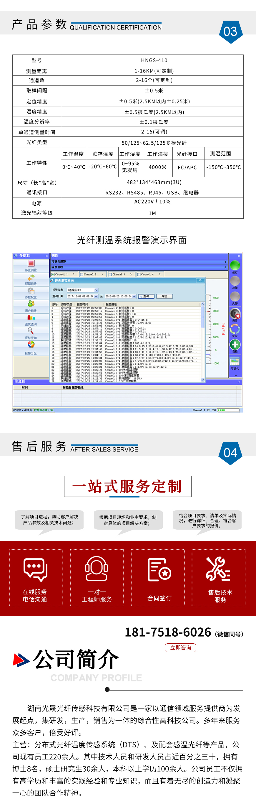 分布式光纤测温主机分布式光纤测温系统厂家直供在线咨询！